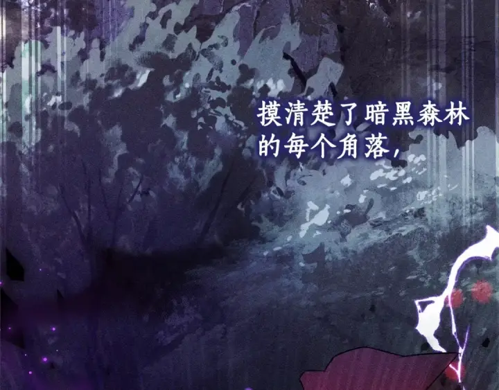 《成为伯爵家的废物》第87话 小声点啊图73