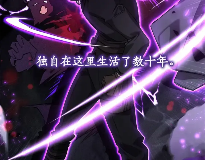 《成为伯爵家的废物》第87话 小声点啊图75