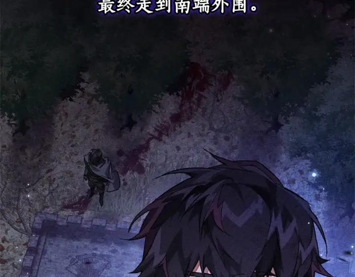 《成为伯爵家的废物》第87话 小声点啊图77