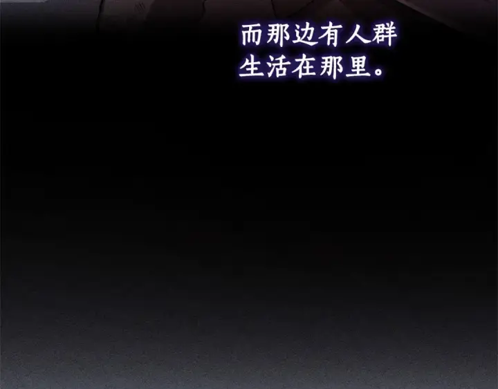 《成为伯爵家的废物》第87话 小声点啊图79