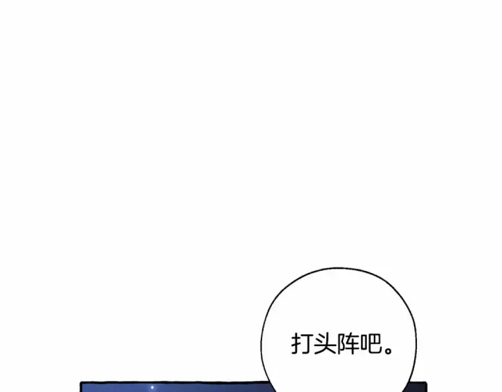 《成为伯爵家的废物》第87话 小声点啊图84