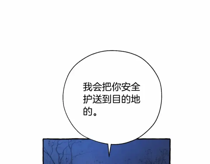 《成为伯爵家的废物》第87话 小声点啊图94