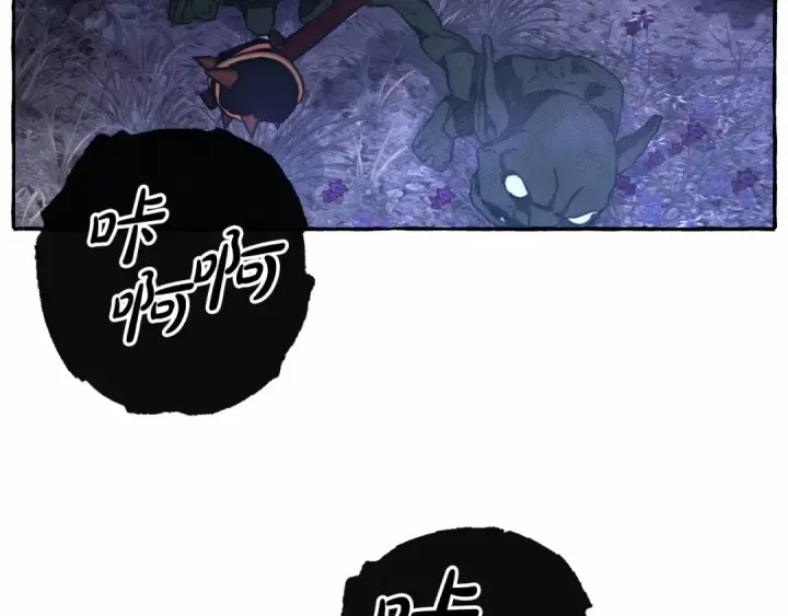 《成为伯爵家的废物》第88话 奇怪的味道图10
