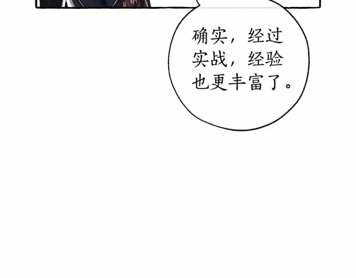 《成为伯爵家的废物》第88话 奇怪的味道图108