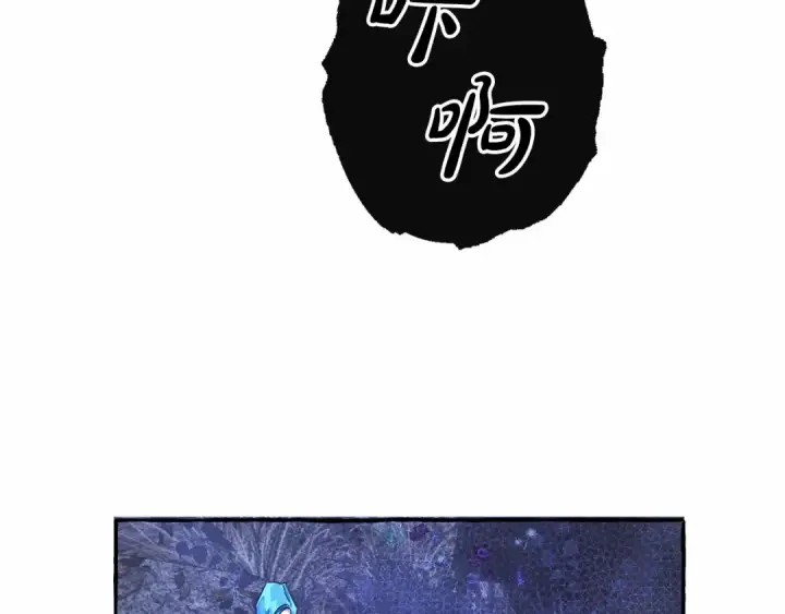 《成为伯爵家的废物》第88话 奇怪的味道图11