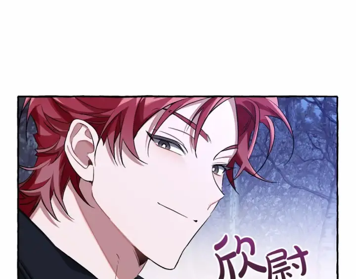 《成为伯爵家的废物》第88话 奇怪的味道图111