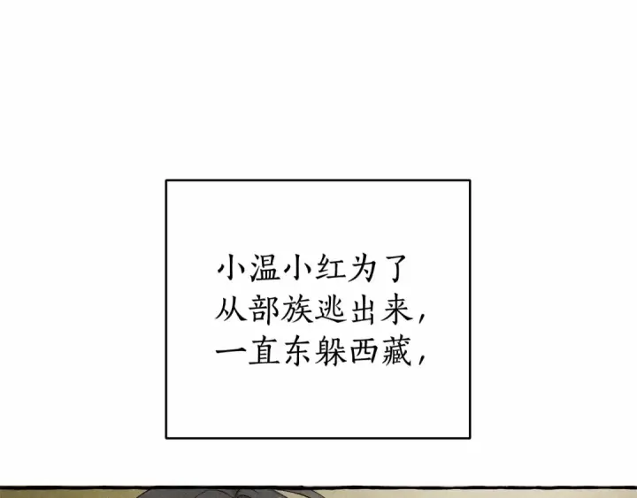 《成为伯爵家的废物》第88话 奇怪的味道图113