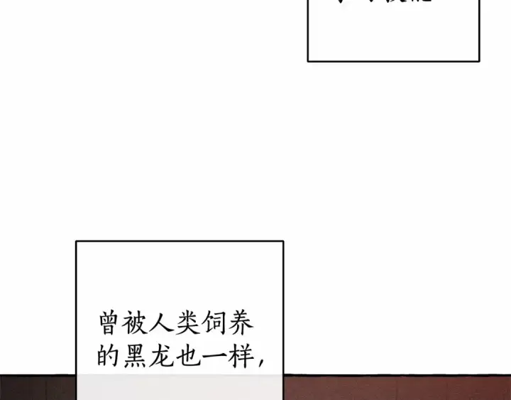 《成为伯爵家的废物》第88话 奇怪的味道图115