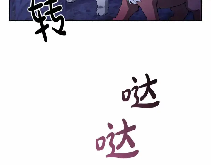 《成为伯爵家的废物》第88话 奇怪的味道图122