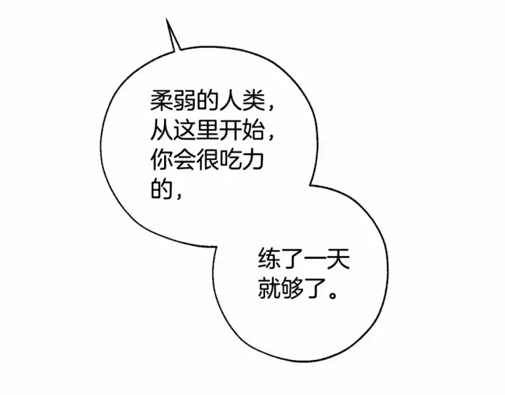 《成为伯爵家的废物》第88话 奇怪的味道图125