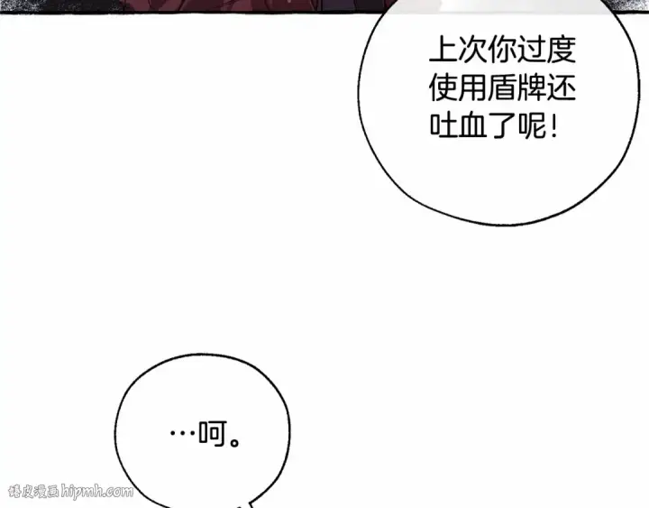 《成为伯爵家的废物》第88话 奇怪的味道图128