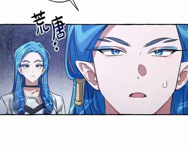 《成为伯爵家的废物》第88话 奇怪的味道图129