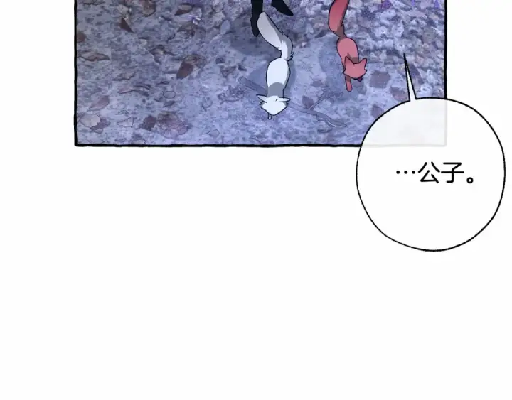 《成为伯爵家的废物》第88话 奇怪的味道图13