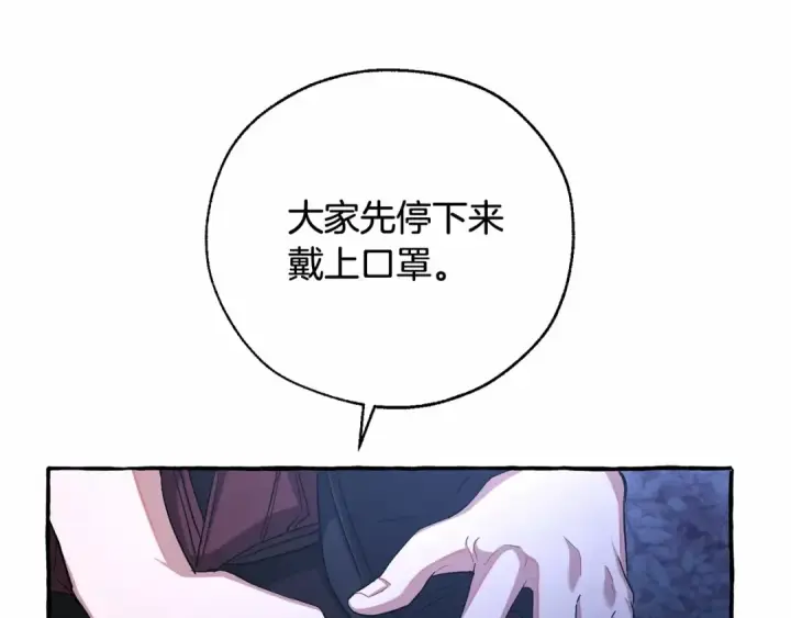 《成为伯爵家的废物》第88话 奇怪的味道图130