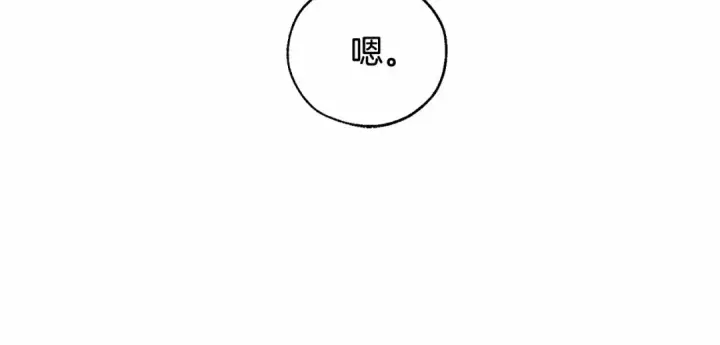 《成为伯爵家的废物》第88话 奇怪的味道图134