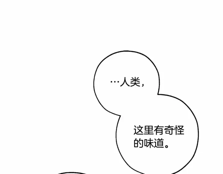 《成为伯爵家的废物》第88话 奇怪的味道图135