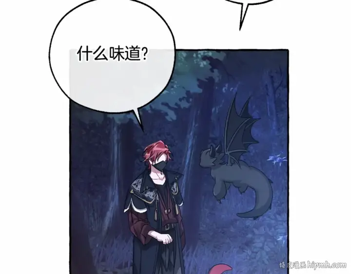 《成为伯爵家的废物》第88话 奇怪的味道图136