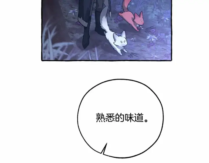 《成为伯爵家的废物》第88话 奇怪的味道图137