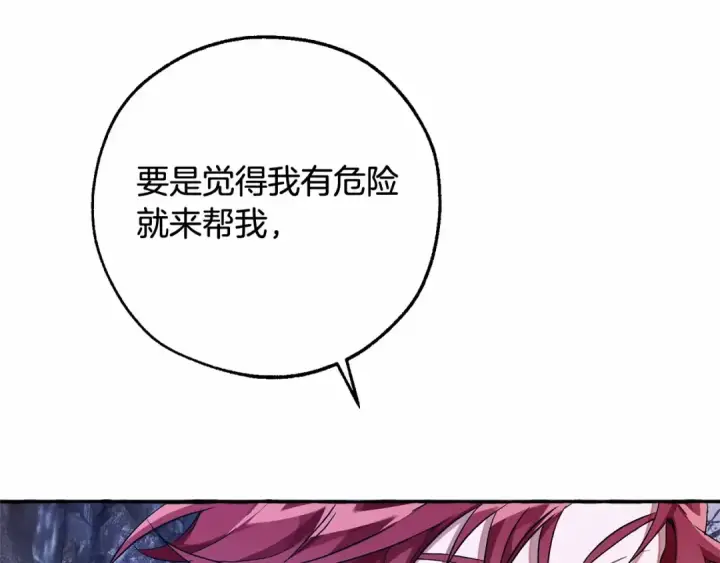 《成为伯爵家的废物》第88话 奇怪的味道图14