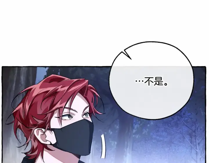 《成为伯爵家的废物》第88话 奇怪的味道图140