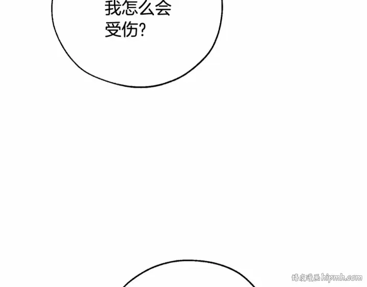 《成为伯爵家的废物》第88话 奇怪的味道图16