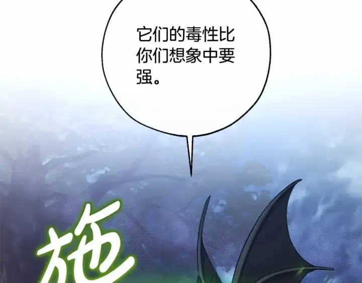 《成为伯爵家的废物》第88话 奇怪的味道图17