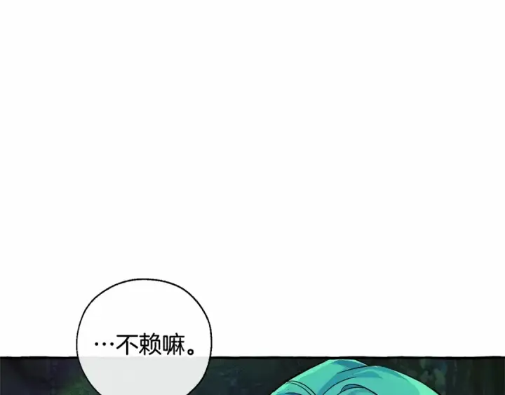 《成为伯爵家的废物》第88话 奇怪的味道图23