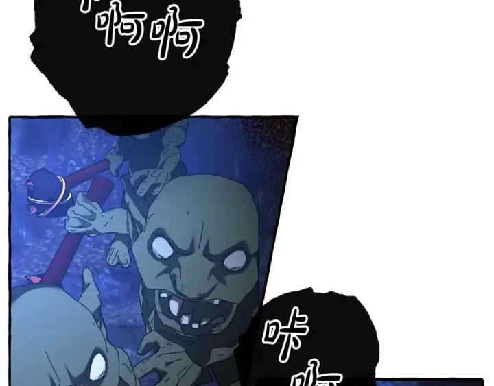 《成为伯爵家的废物》第88话 奇怪的味道图27