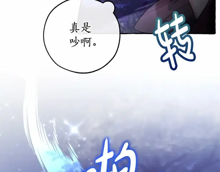 《成为伯爵家的废物》第88话 奇怪的味道图29
