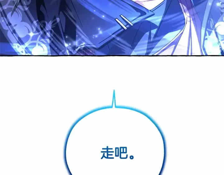 《成为伯爵家的废物》第88话 奇怪的味道图37