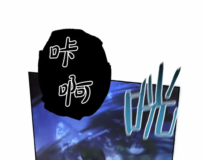 《成为伯爵家的废物》第88话 奇怪的味道图43