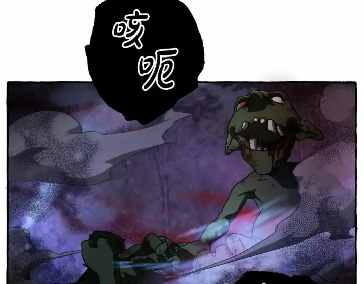《成为伯爵家的废物》第88话 奇怪的味道图46