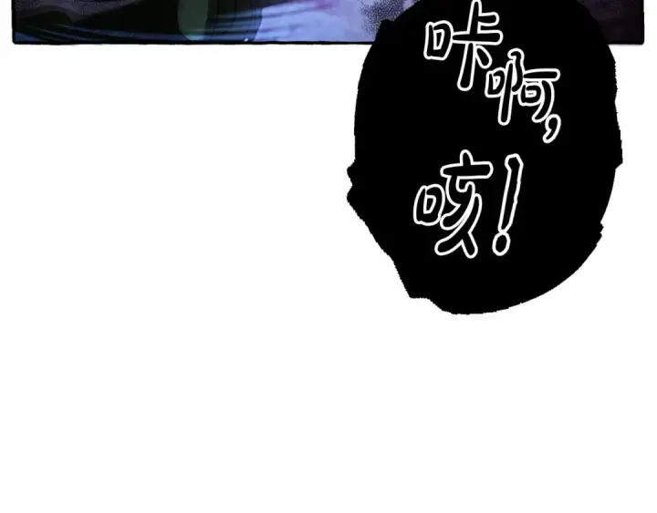 《成为伯爵家的废物》第88话 奇怪的味道图47