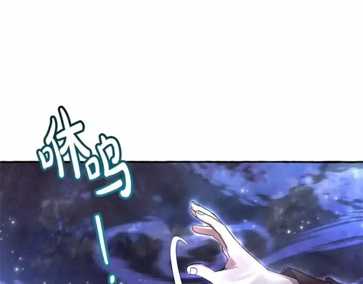 《成为伯爵家的废物》第88话 奇怪的味道图49