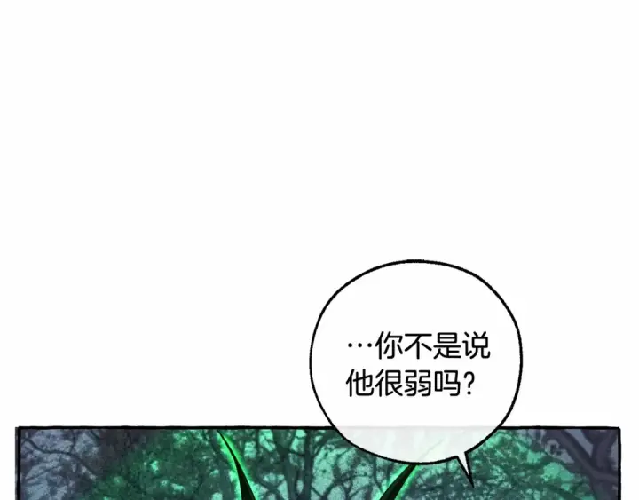 《成为伯爵家的废物》第88话 奇怪的味道图70