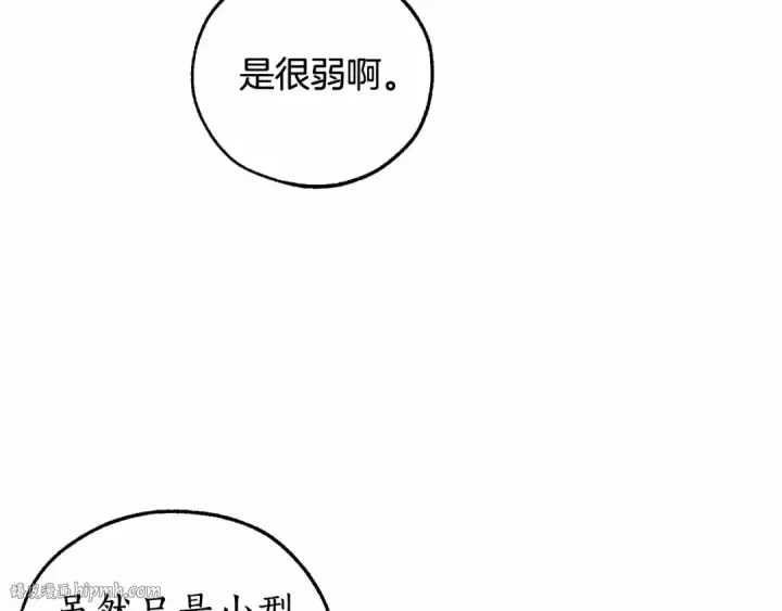 《成为伯爵家的废物》第88话 奇怪的味道图72