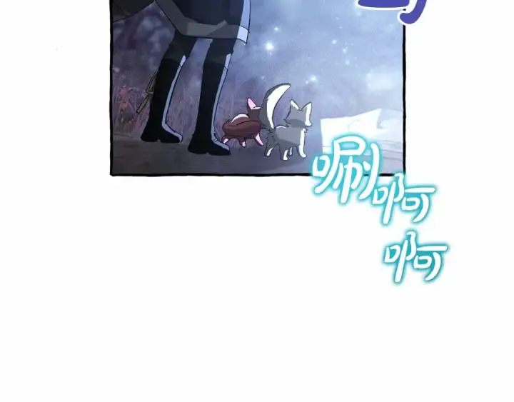 《成为伯爵家的废物》第88话 奇怪的味道图77