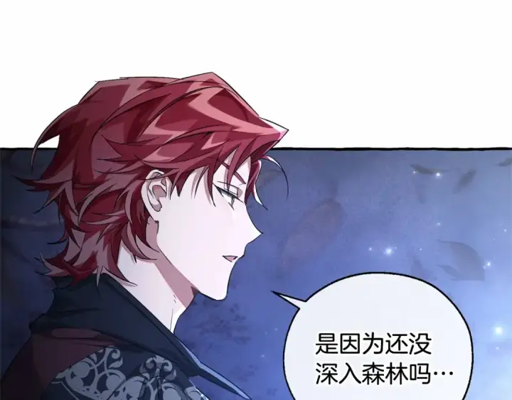 《成为伯爵家的废物》第88话 奇怪的味道图78