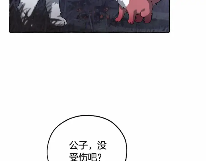《成为伯爵家的废物》第88话 奇怪的味道图82