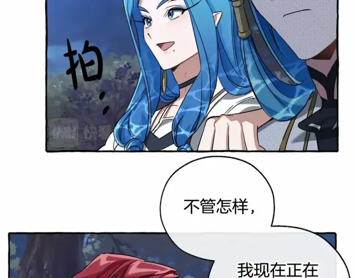 《成为伯爵家的废物》第88话 奇怪的味道图89