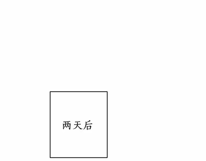 《成为伯爵家的废物》第88话 奇怪的味道图99