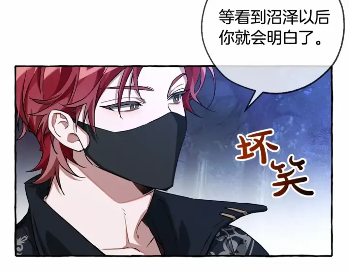 《成为伯爵家的废物》第89话 穿越沼泽！图10
