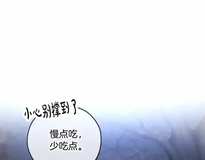 《成为伯爵家的废物》第89话 穿越沼泽！图103
