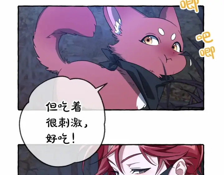 《成为伯爵家的废物》第89话 穿越沼泽！图107