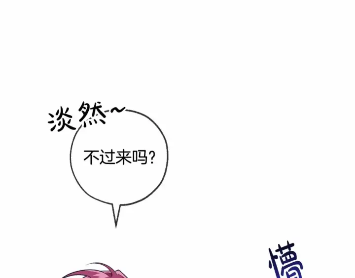 《成为伯爵家的废物》第89话 穿越沼泽！图109