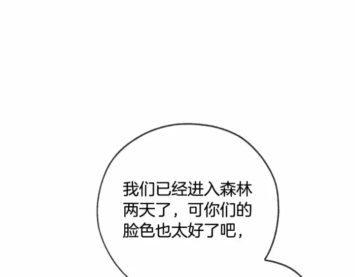 《成为伯爵家的废物》第89话 穿越沼泽！图11