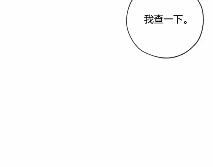 《成为伯爵家的废物》第89话 穿越沼泽！图116
