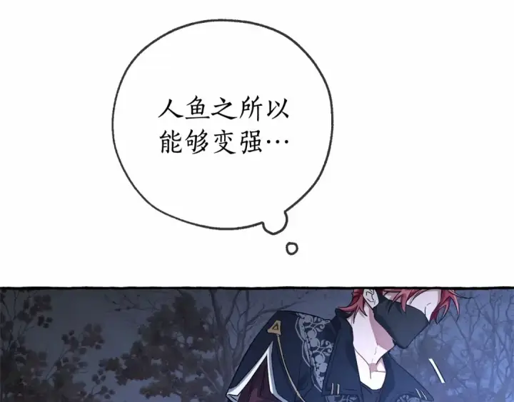 《成为伯爵家的废物》第89话 穿越沼泽！图117
