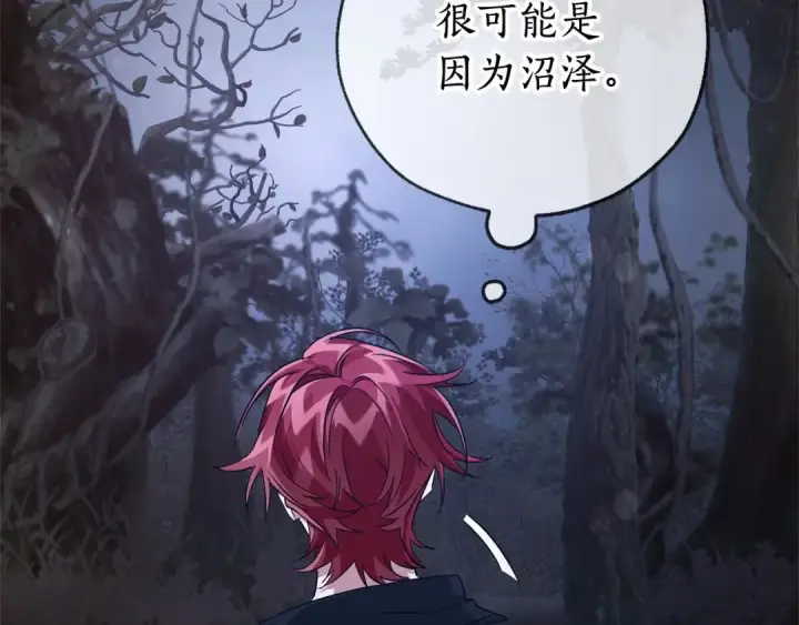 《成为伯爵家的废物》第89话 穿越沼泽！图119