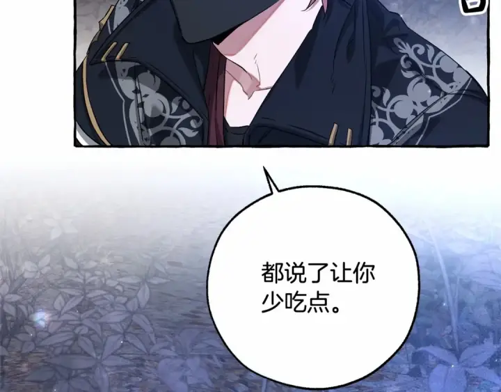 《成为伯爵家的废物》第89话 穿越沼泽！图123